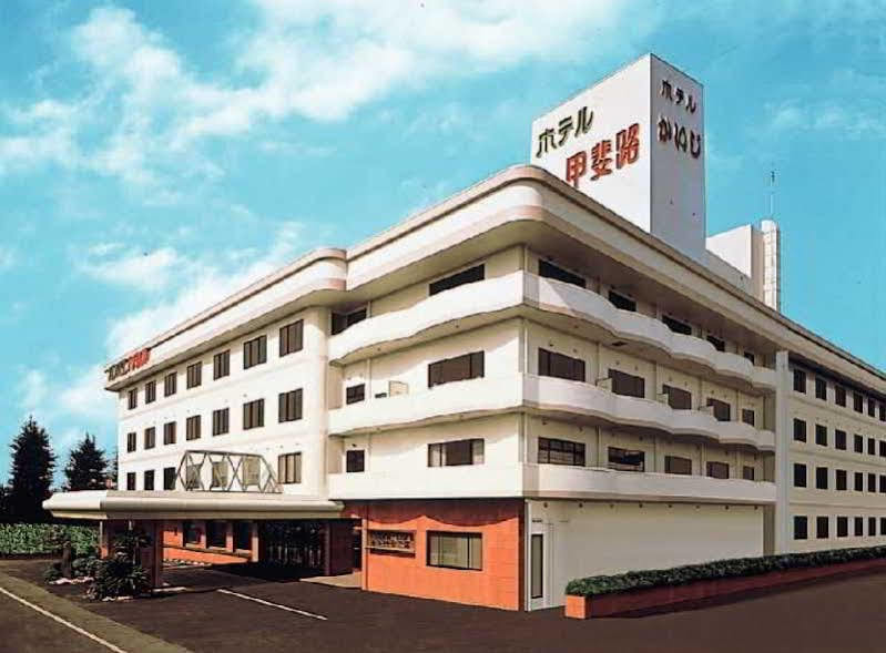 笛吹市 甲斐路传统日式旅馆酒店 外观 照片